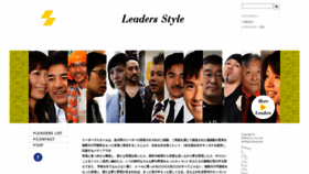 What Leaders-style.com website looked like in 2018 (5 years ago)