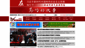 What Lfnews.cn website looked like in 2018 (5 years ago)
