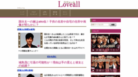 What Love-all.jp website looked like in 2018 (5 years ago)