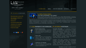 What Lanservice-ltd.ru website looked like in 2018 (5 years ago)