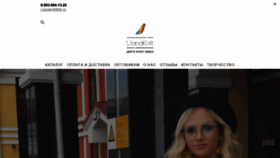 What Lianaknit.ru website looked like in 2018 (6 years ago)