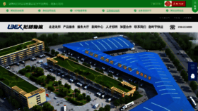 What Lbex.com.cn website looked like in 2018 (7 years ago)