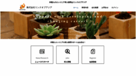 What Link-of-asia.co.jp website looked like in 2018 (5 years ago)