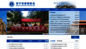What Lawyerjn.cn website looked like in 2018 (5 years ago)