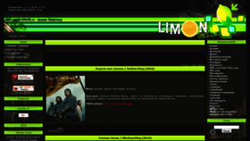 What Limon.3dn.ru website looked like in 2018 (5 years ago)