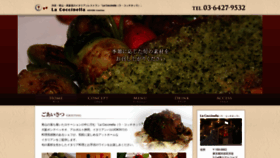 What La-coccinella.jp website looked like in 2018 (5 years ago)