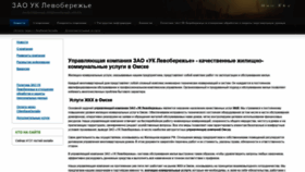 What Lvb-omsk.ru website looked like in 2018 (5 years ago)