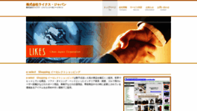 What Likesjapan.com website looked like in 2018 (5 years ago)