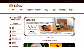 What Lilcoco.jp website looked like in 2018 (5 years ago)