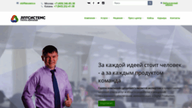 What Lptsystem.ru website looked like in 2018 (5 years ago)