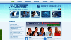 What Lima.net.ua website looked like in 2018 (5 years ago)