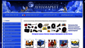 What Lunamarket.com.ua website looked like in 2018 (5 years ago)