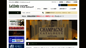 What Lavinee.jp website looked like in 2018 (5 years ago)