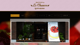 What Le-chanvre.com website looked like in 2018 (5 years ago)