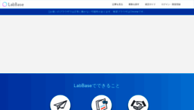 What Labbase.jp website looked like in 2018 (5 years ago)