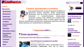 What Loadboard.ru website looked like in 2018 (5 years ago)
