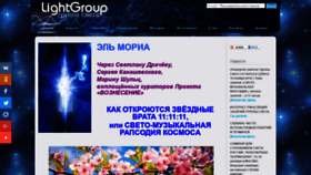 What Light-group.info website looked like in 2018 (5 years ago)