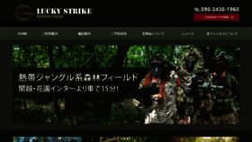 What Lucky-strike.me website looked like in 2018 (5 years ago)