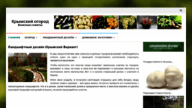 What Landshaft-flora.ru website looked like in 2018 (5 years ago)