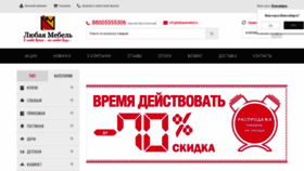 What Lybayamebel.ru website looked like in 2018 (5 years ago)