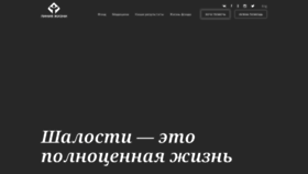 What Life-line.ru website looked like in 2018 (5 years ago)