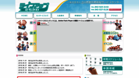 What Lifeup-tachikawa.com website looked like in 2018 (5 years ago)