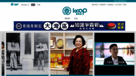 What Looop.hk website looked like in 2018 (5 years ago)