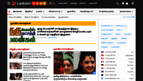 What Lankasrinews.com website looked like in 2018 (5 years ago)
