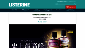 What Listerine-jp.com website looked like in 2018 (5 years ago)