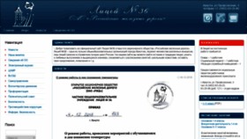 What Licey-36.ru website looked like in 2018 (7 years ago)
