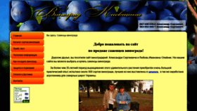 What Loza.kiev.ua website looked like in 2018 (5 years ago)
