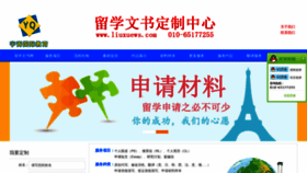 What Liuxuews.com website looked like in 2018 (5 years ago)