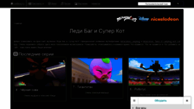 What Ledibug.ru website looked like in 2018 (5 years ago)