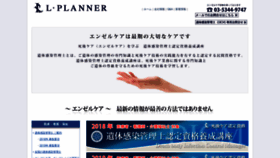 What Lplanner.co.jp website looked like in 2018 (5 years ago)