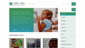 What Lor03.ru website looked like in 2018 (5 years ago)