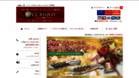 What Laguiole.jp website looked like in 2018 (5 years ago)