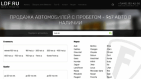 What Ldf.ru website looked like in 2018 (6 years ago)