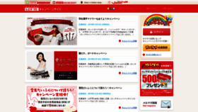 What Lotte-cp.jp website looked like in 2018 (5 years ago)