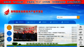 What Lhdz.gov.cn website looked like in 2018 (5 years ago)