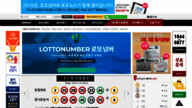 What Lottonumber.co.kr website looked like in 2018 (5 years ago)