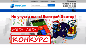 What Legasoft.ru website looked like in 2018 (5 years ago)