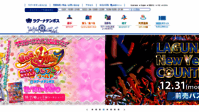 What Lagunatenbosch.co.jp website looked like in 2018 (5 years ago)