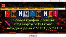 What Liliya54.ru website looked like in 2018 (5 years ago)