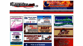 What Lagadas.net website looked like in 2018 (5 years ago)