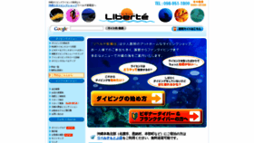 What Liberte.jp website looked like in 2018 (5 years ago)