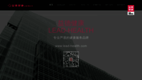 What Lead-health.com website looked like in 2018 (5 years ago)