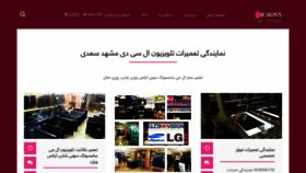 What Lgsony.ir website looked like in 2018 (5 years ago)