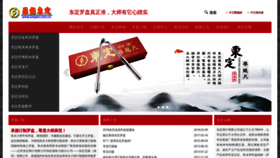 What Luopan.com.cn website looked like in 2018 (5 years ago)