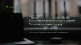 What Luckbb.ru website looked like in 2018 (5 years ago)