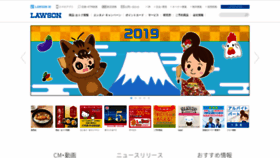 What Lawson.co.jp website looked like in 2019 (5 years ago)